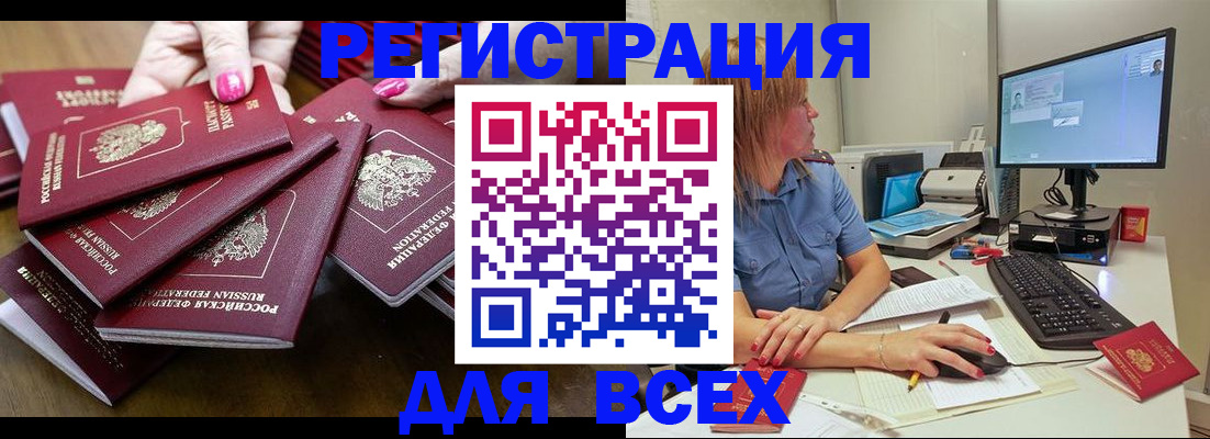 временная регистрация собственник в Осташкове