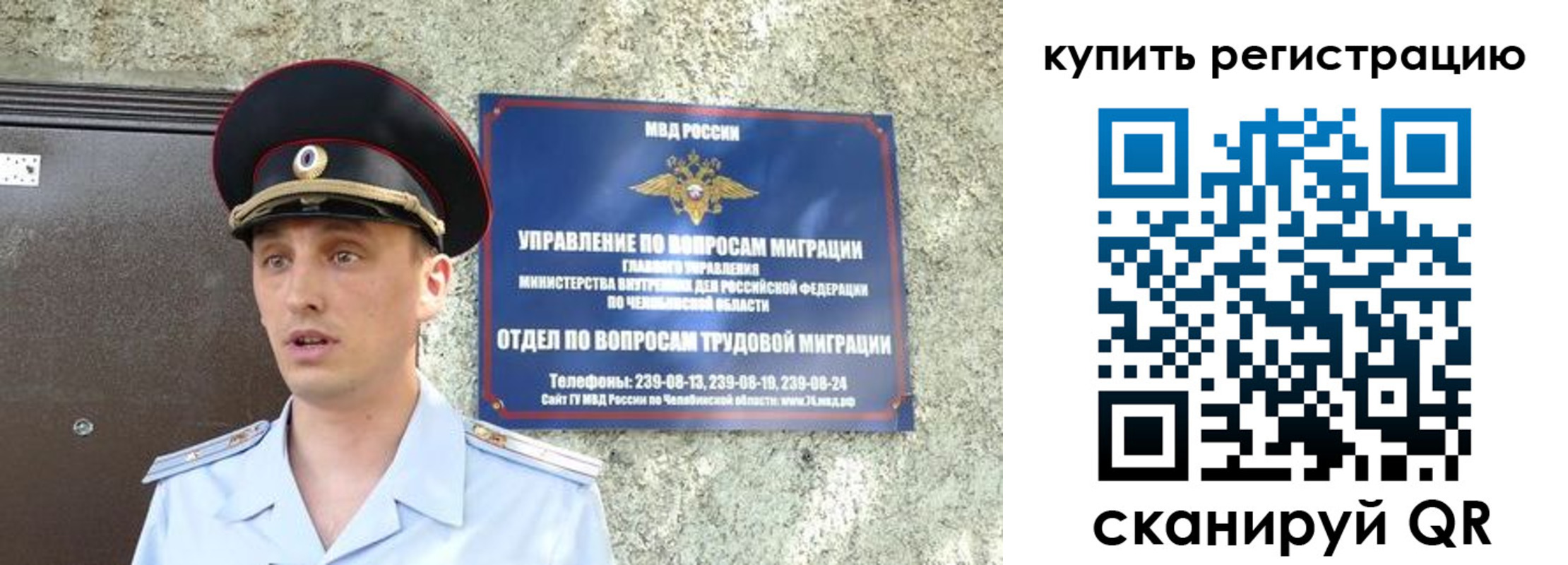 миграционный учет в Осташкове