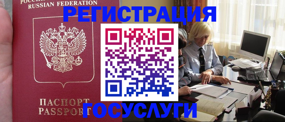 прописка регистрация в Осташкове