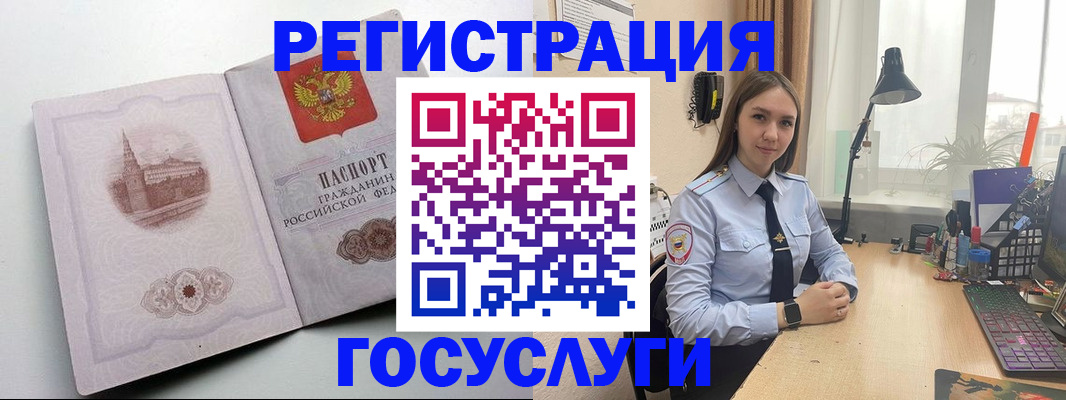 прописка паспорт в Осташкове