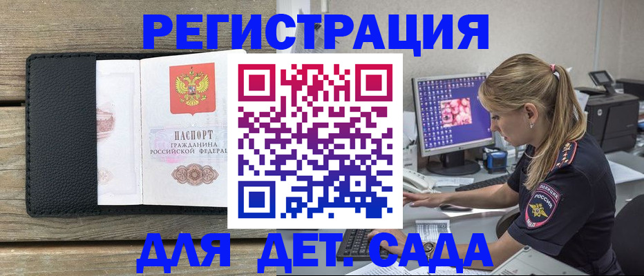 где прописаться в Осташкове