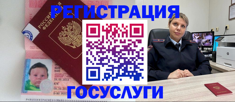 миграционный учет в Осташкове