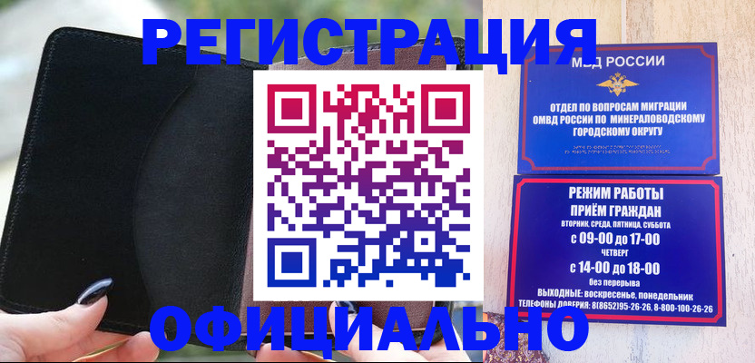 прописка законно в Осташкове