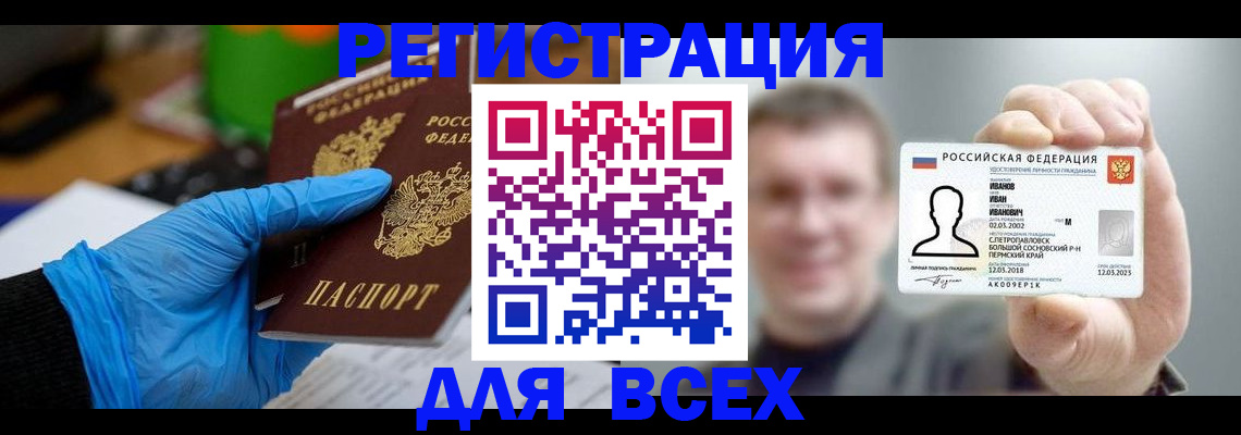 временная регистрация 2025 в Осташкове