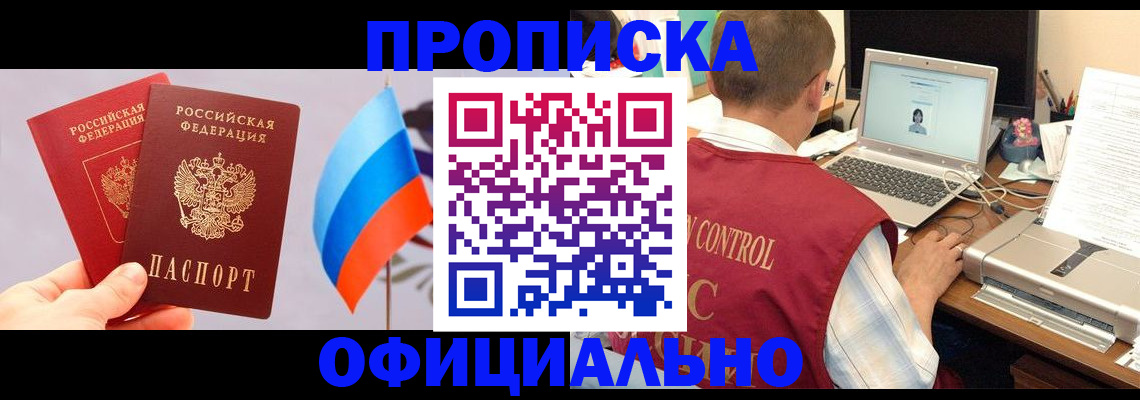 временная регистрация поиск в Осташкове